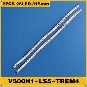 2 VNT LED juostelės V500H1-LS5-TLEM6 TLEM4 TREM6 TREM4 E117098 28 Led 315mm už LE50D8800 V500HJ1-LE1