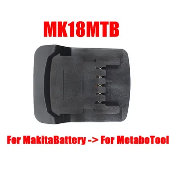 MK18MTB Adapteris Keitiklis Makita 18V Li-ion Akumuliatorius BL1830 BL1815 BL1860 Už Metabo 18V Ličio Galios Įrankis SSW18LTX1750BL