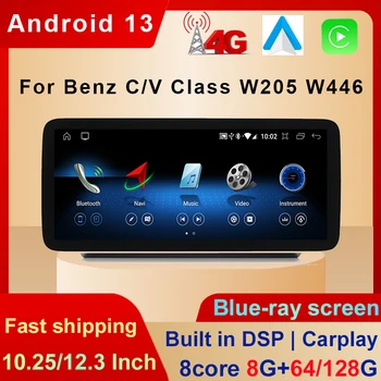 12.3 colių Android 13 8Core 8+128G automobilio radijas su BT GPS Benz C-Class W204 W205 GLC X253 V Klasės W63 Automobilio Multimedia Stereo DSP Nuotrauka 0