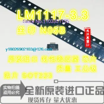 (20PCS/LOT) LM1117MPX-3.3 LM1117-3.3 SOT-223 Maitinimo Chip IC Nuotrauka 0
