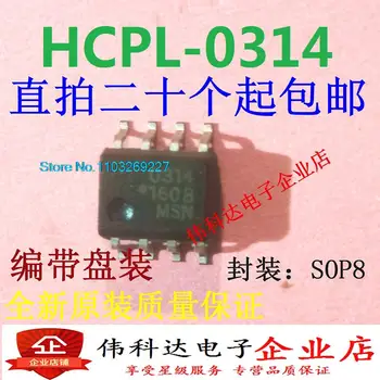 (20PCS/LOT) HCPL-0314-500E 0314 /SOP8 Naujas Originalus Akcijų Galia lustas