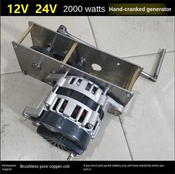 12v2000W W ranka sukamas generatorius baterija baterijos avarinis automobilių įkrovimo didelės galios 14V24V28V volt Nuotrauka 0