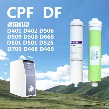 Bishui Vandens Valymo Filtro Elementas CPFDF Nanofiltration Membrana D509D601D401D506D508 Mini Vandens Augalų 2D468 Nuotrauka 2